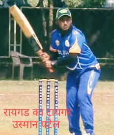 Raygad ka tiger